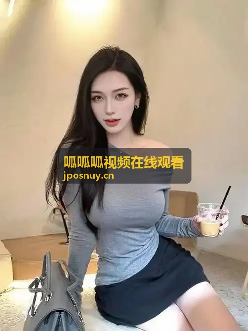 呱呱呱视频在线观看自然风光连播