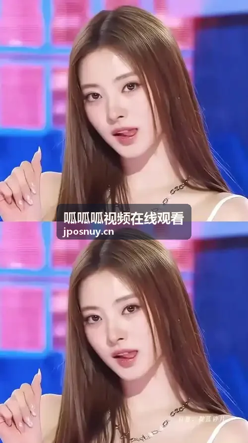 呱呱呱视频在线观看高动态色彩母带流